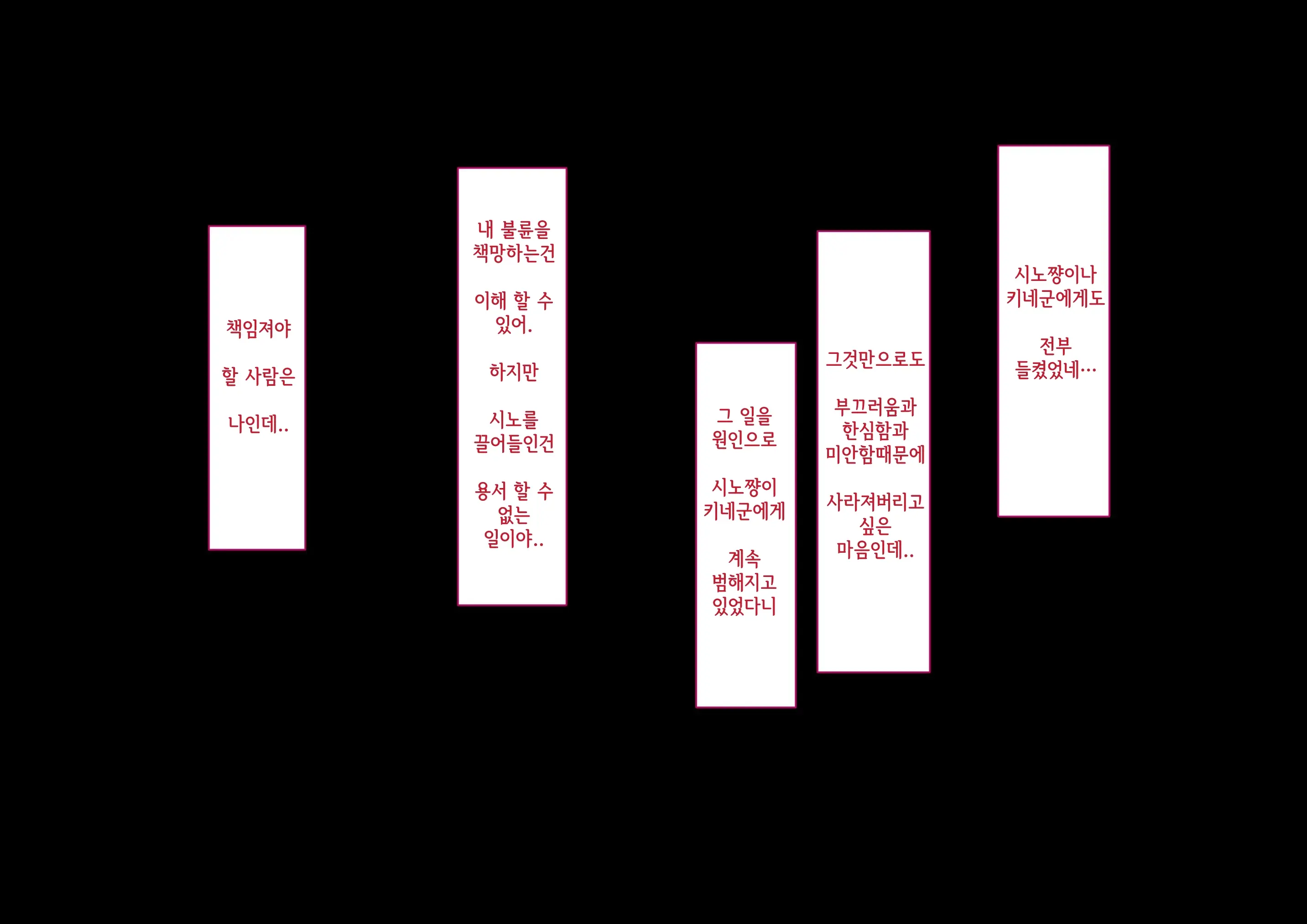 Risou No Onna Wa Omae No Onna Kouhen | 나의 이상적인 여자는 너의 아내 후편